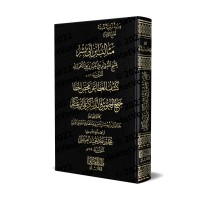 Mathâlib Ibn Abî Bishr et Kashf al-Ghiṭâ' 'an Maḥdh al-Khaṭâ'/مثالب ابن أبي بشر وكشف الغطاء عن محض الخطاء